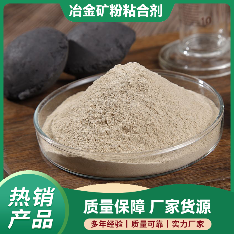 焦炭粘結劑冶金焦粘合劑生產(chǎn)廠家專業(yè)研發(fā)免費拿樣