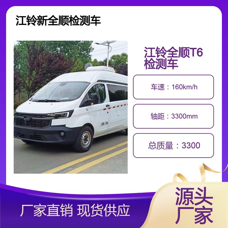 福特新全順v362流浪救助車(chē)無(wú)障礙服務(wù)車(chē)