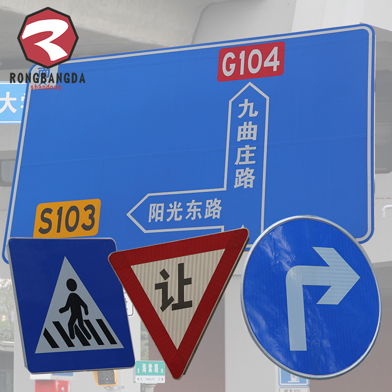 反光交通標(biāo)牌道路指示牌交通標(biāo)志牌高速市政