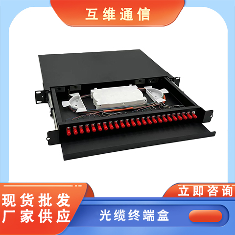 互維24芯ST多模光纜終端盒機(jī)架式光纜尾纖熔接盒19英寸機(jī)柜安裝