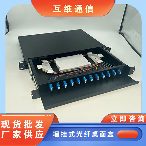 互維機架抽拉式12芯LC光纜終端盒19英寸LC12口抽屜式光纖配線架