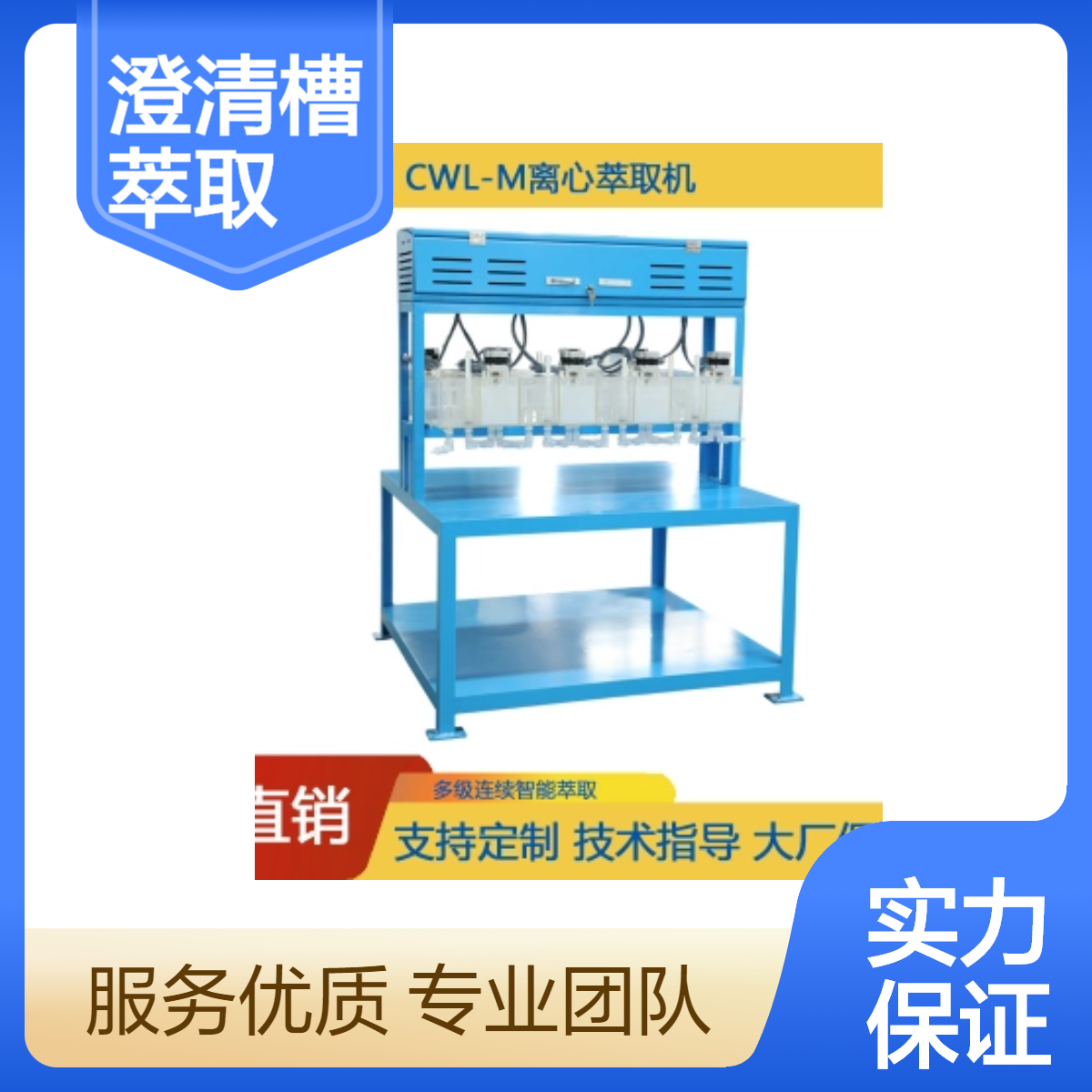 天一萃取澄清槽萃取箱PVC不銹鋼材質(zhì)化工萃取設(shè)備