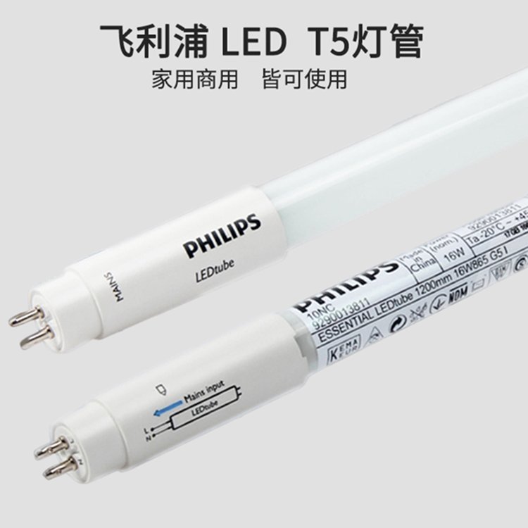 飛利浦LED日光燈管恒亮T522W1.5mLED燈管商場超市車庫寫字樓