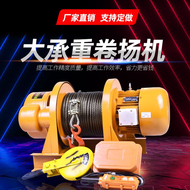 重型卷揚(yáng)機(jī)1噸2噸3噸5噸380v電動葫蘆220v建筑升降起重吊機(jī)提升機(jī)