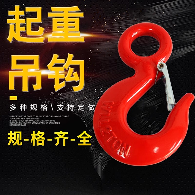 吊鉤吊環(huán)鋼管鉤美式貨鉤大開口由車行車起重吊具索具環(huán)眼持鉤大全