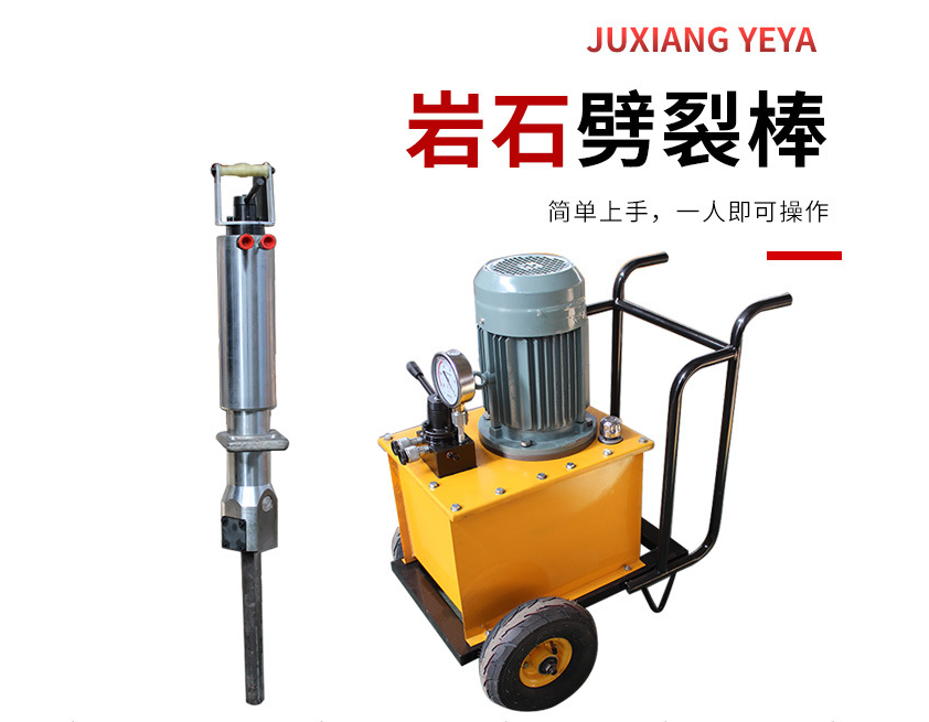 巖石劈裂機(jī)混凝土液壓分裂機(jī)350型手提式分裂棒