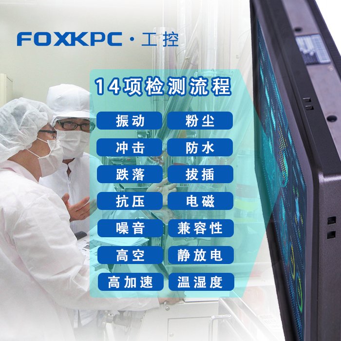 廠家銷售工業(yè)平板電腦FOXKPC工控機(jī)精準(zhǔn)觸控一觸即發(fā)