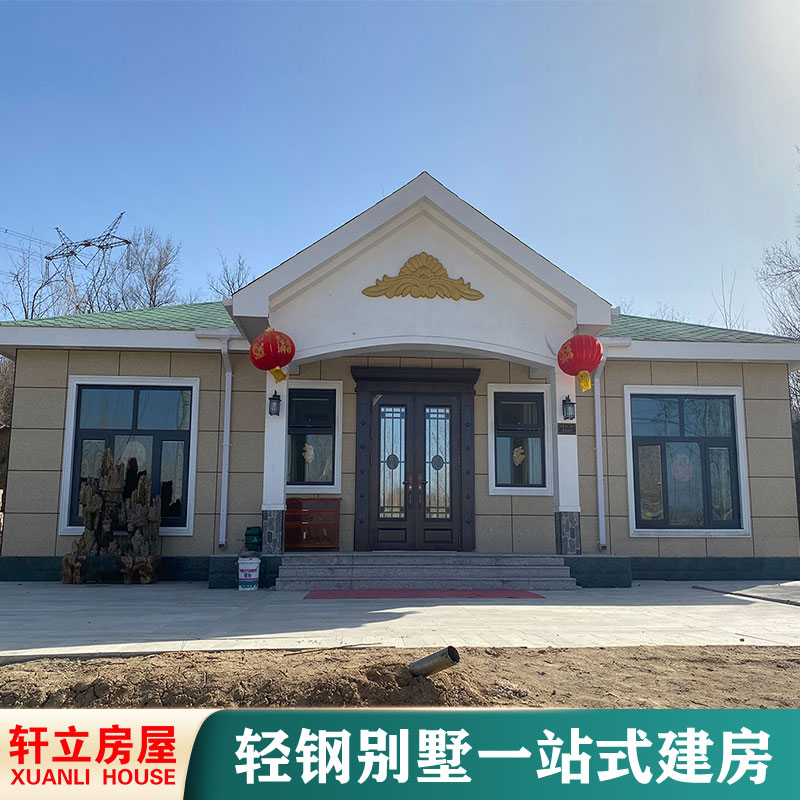 農(nóng)村蓋三間房輕鋼別墅施工廠家造型多樣按需定制宅基地建輕鋼房