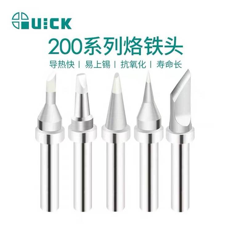 QUICKTS2200203H503504203D376D可替換焊咀