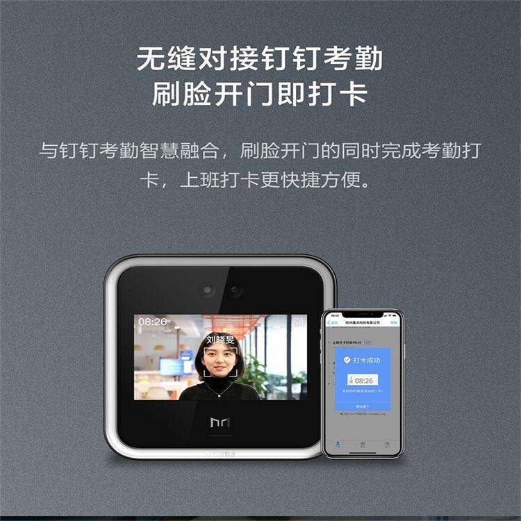 釘釘人臉識(shí)別門(mén)禁指紋刷卡考勤機(jī)企業(yè)辦公軟件