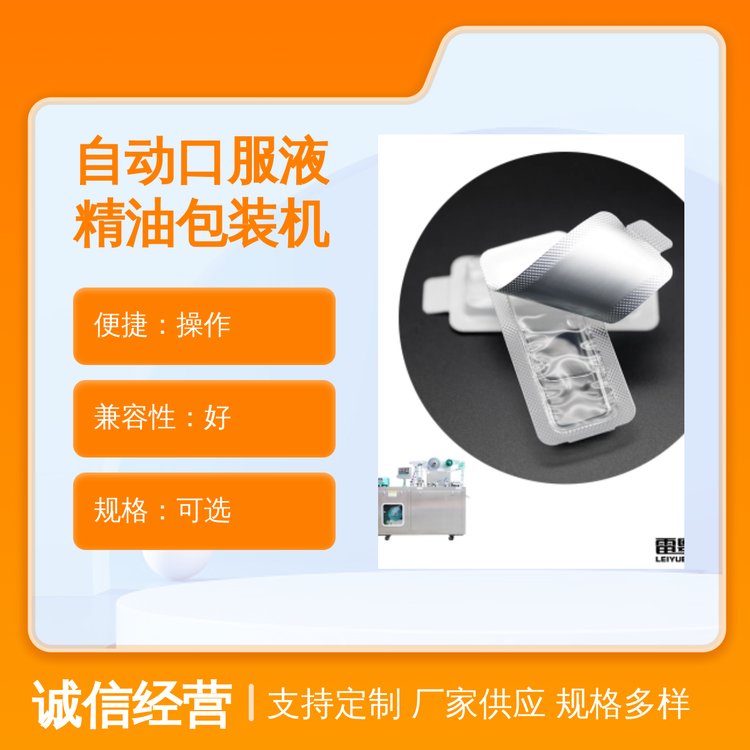 多規(guī)格可選自動精油灌裝機香水汽車用品廣泛適用便捷操作品質(zhì)靠譜