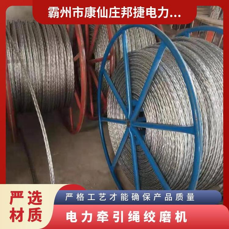 邦捷電力施工放線專用牽引繩無扭防扭鋼絲繩電力放線繩廠家