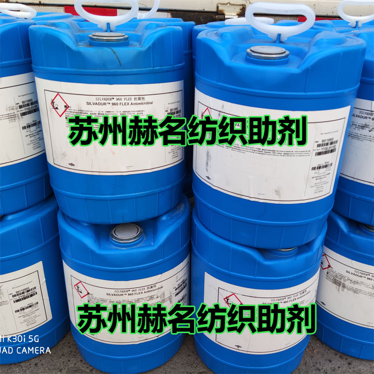 生物基消臭除異味整理劑ProTechtPAO除汗臭異戊酸ＩＳＯ17299-3