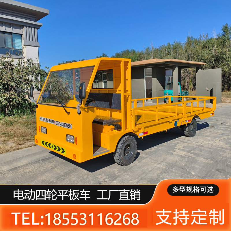 載重王工具車帶工廠電動四輪平板車廠區(qū)拉貨車創(chuàng)碩機械