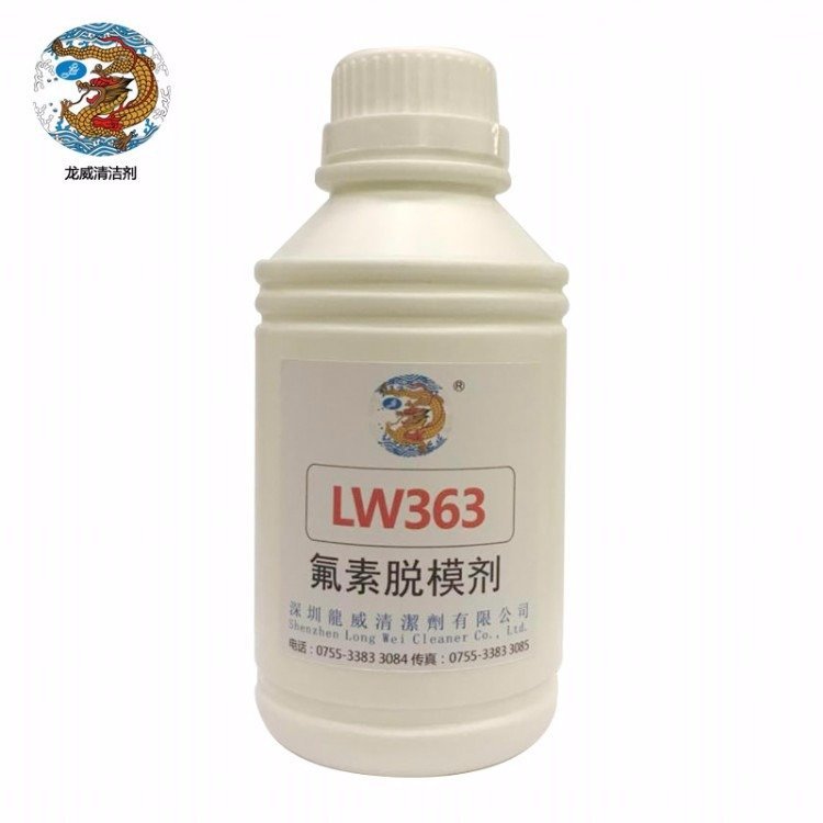 龍威佛山氟素膠模具膠脫模劑離型劑龍威廠家直銷LW-363