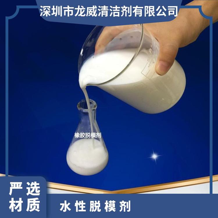 橡膠脫模劑模具洗模水20kgLW369龍威深圳否