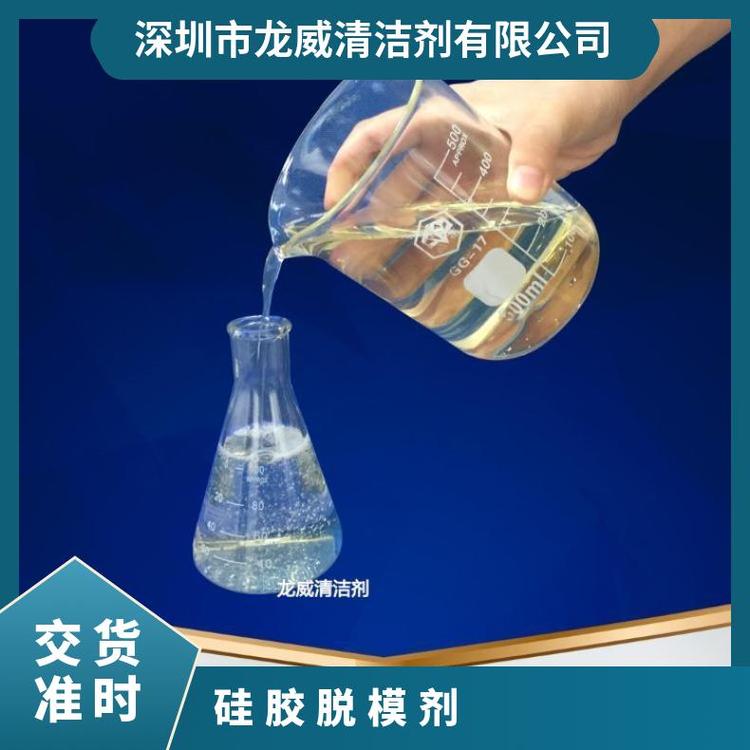 硅膠脫模劑密封圈按鍵龍威LW-368中性清洗劑25千克\/桶99.9