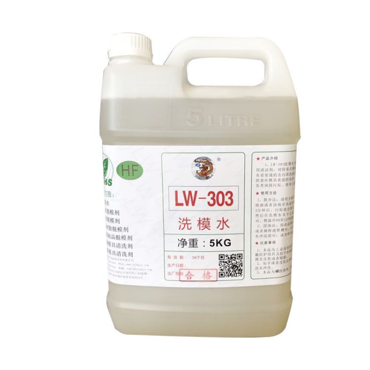 供應(yīng)寧波LW-303洗模水湖州橡膠模具洗模水模具清洗劑龍威