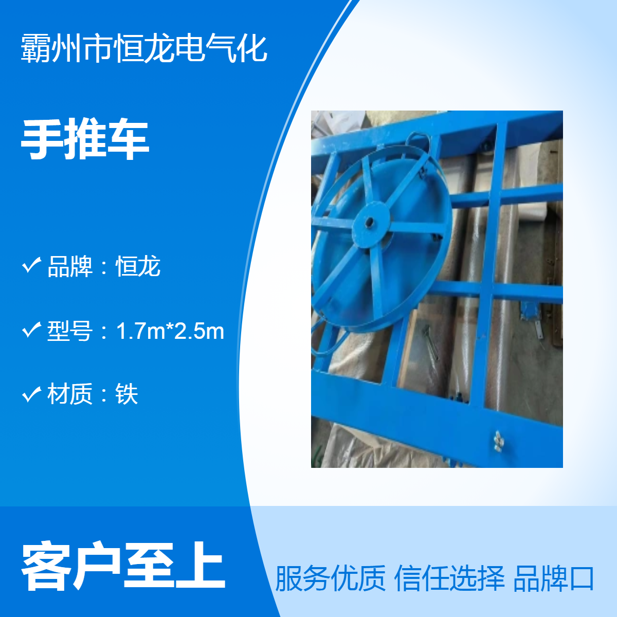 手推放線車恒龍電氣軌道用定制款鐵路地鐵用