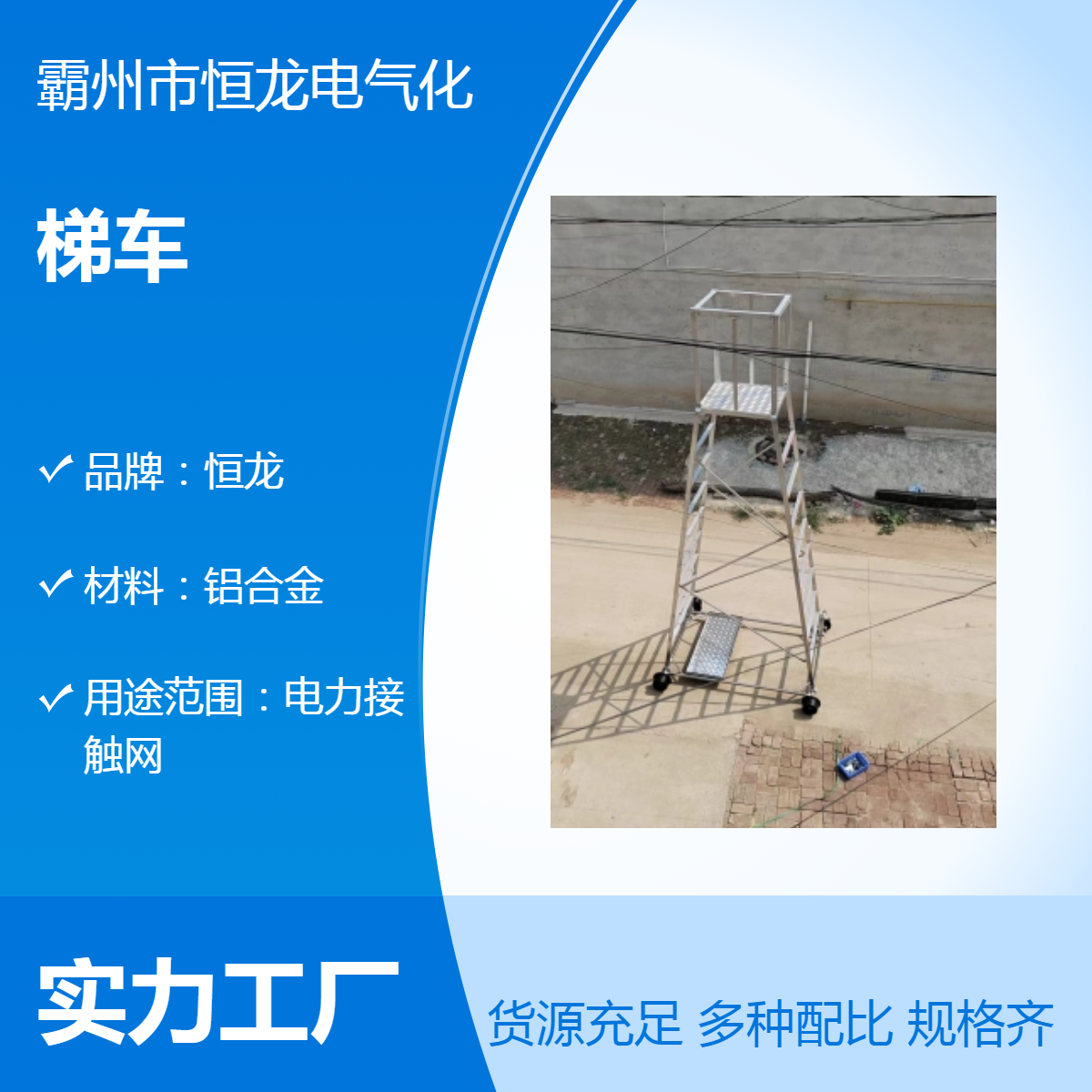 鋁合金梯車快速組裝開合式抱箍手推移動作業(yè)四輪