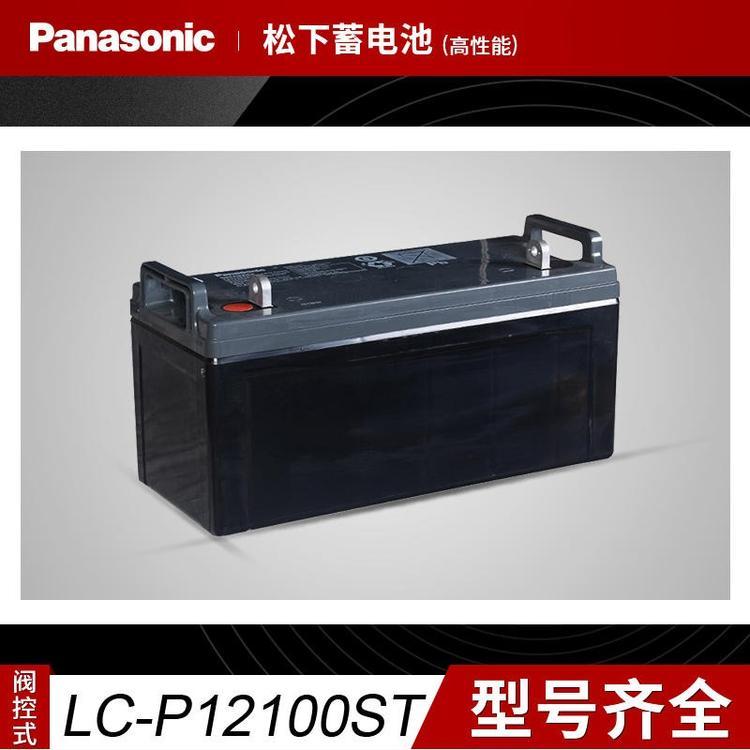 松下鉛酸蓄電池LC-PE127512V75AH直流屏鉛酸UPS免維護(hù)UPS電源蓄電池