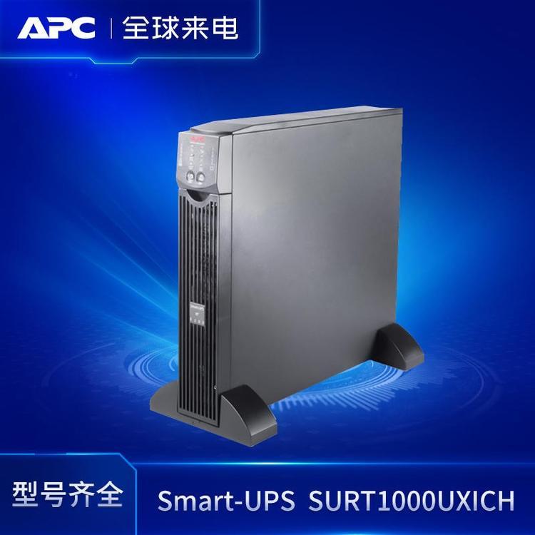 APC主機(jī)SURT3000UXICH施耐德UPS應(yīng)急不間斷電源