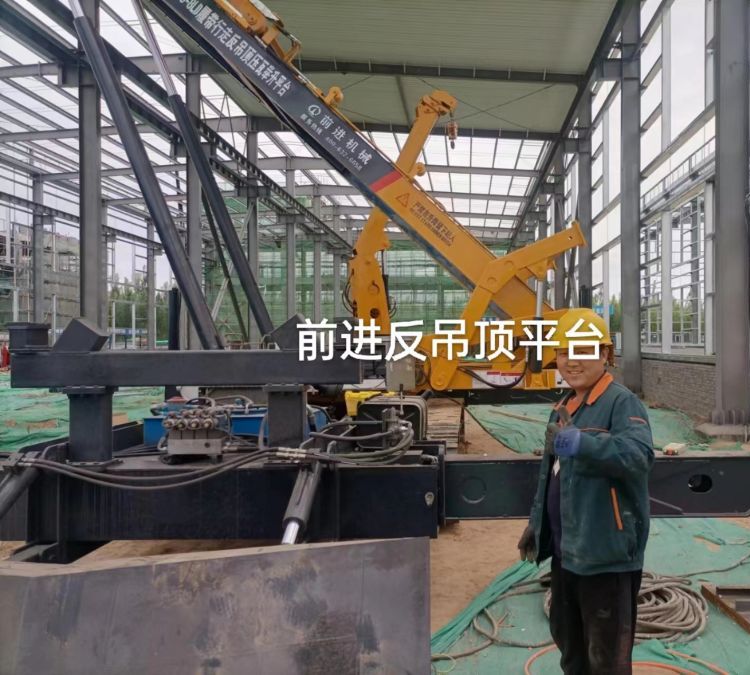 前進高空壓瓦設備廠家反吊頂平臺廠家高空作業(yè)升降車舉升機