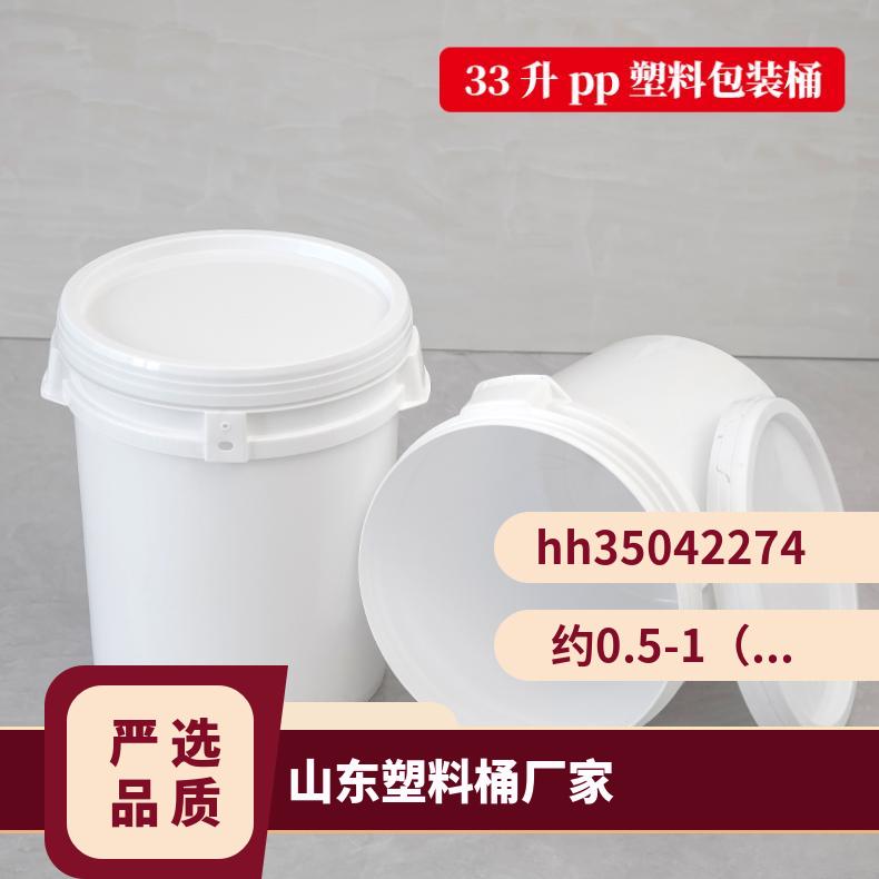 綠球塑業(yè)水包砂桶廠家25升真石漆桶包裝桶可定制