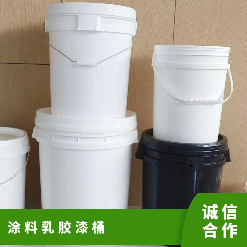 綠球塑業(yè)防水涂料桶10L18升19l20帶蓋塑料包裝桶廠家