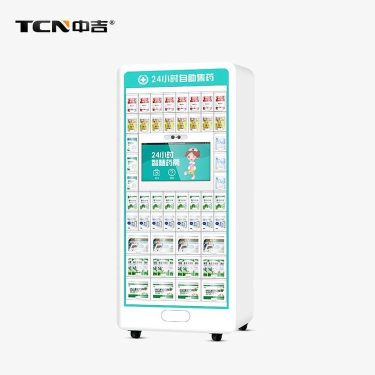 中吉格子柜自動(dòng)售貨機(jī)非處方藥品售賣機(jī)智能儲(chǔ)格式售藥機(jī)可定制