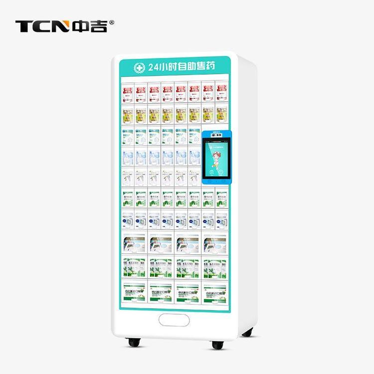 中吉非處方藥品售貨機格子柜無人售賣機智能儲格式販賣柜可定制