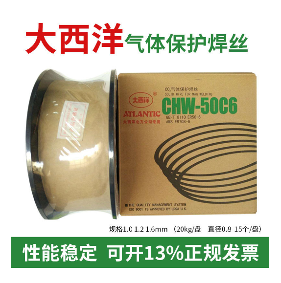 大西洋氣體保護CHW-50C6（ER50-6）高硬度堆焊藥芯焊絲批發(fā)