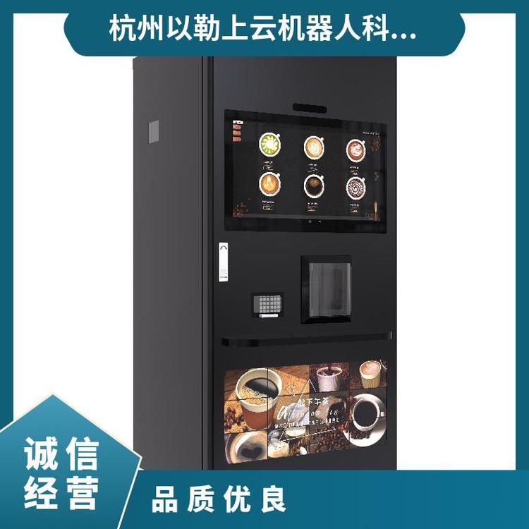 以勒現(xiàn)磨咖啡機大屏多功能工廠280高1930x寬905x深800mm