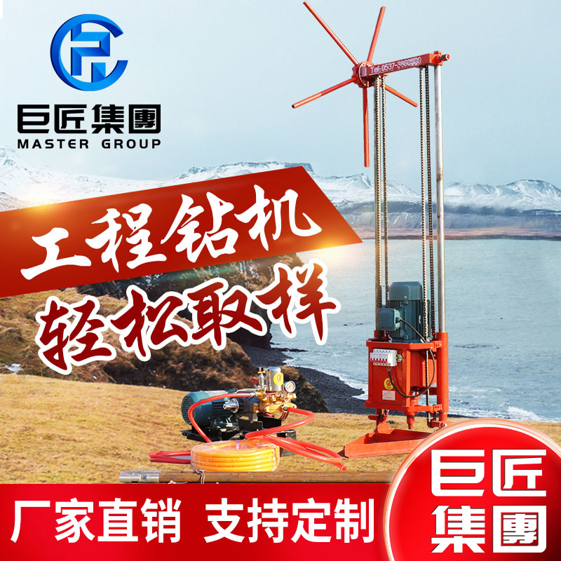 小型液壓勘探鉆機30米便攜回轉(zhuǎn)式巖心鉆機三相電輕便取樣鉆