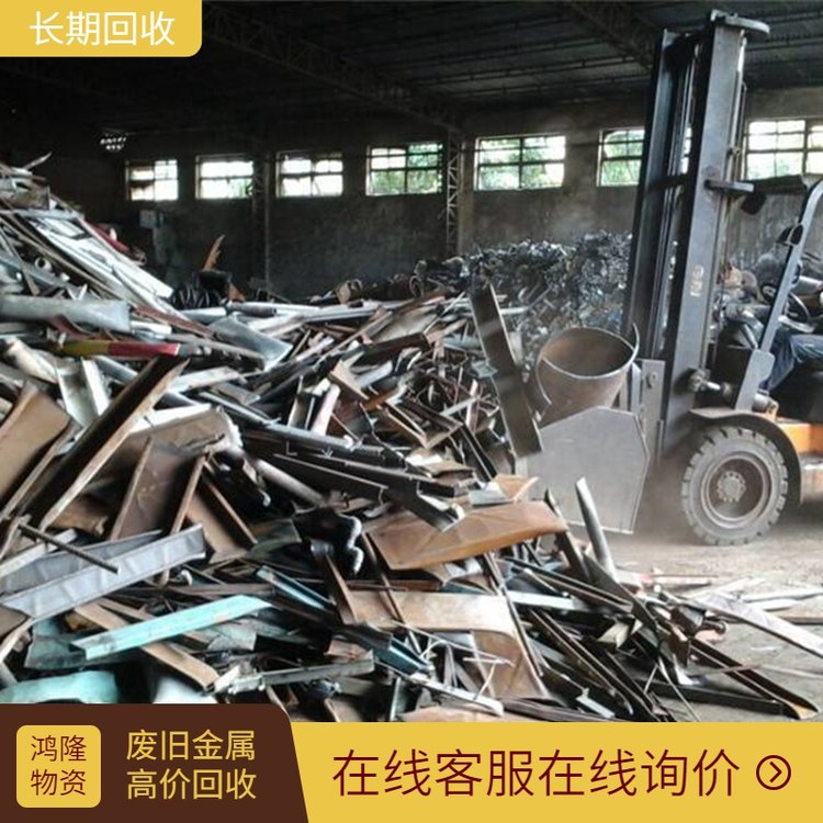 觀瀾龍崗區(qū)坑梓附近工地廢品收購(gòu)站找鴻隆再生公司誠(chéng)信回收