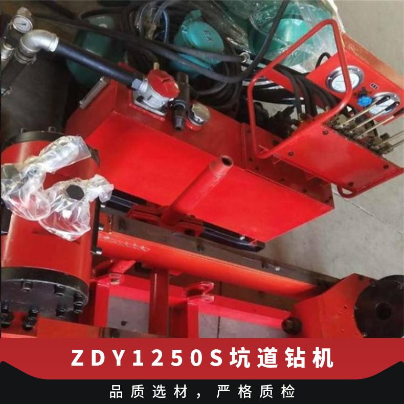 金煤供應(yīng)ZDY1250S全液壓坑道鉆機(jī)煤礦井下用鉆探勘察