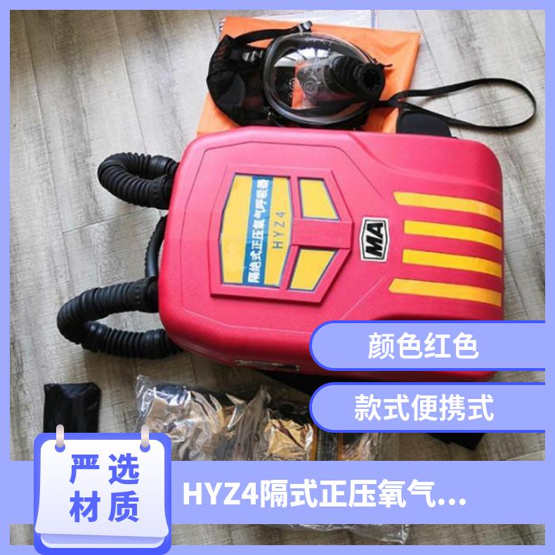 山能HYZ4隔式正壓氧氣呼吸器穩(wěn)定可靠性結構簡單