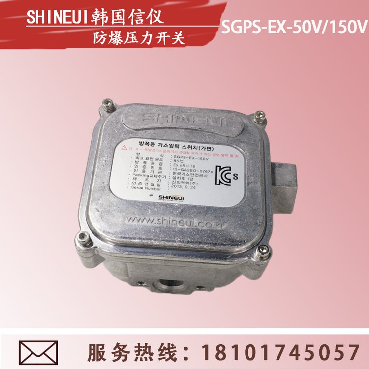 SHINEUI信儀SGPS-EX-150V防爆壓力開關(guān)韓國燃燒機(jī)高低壓開關(guān)