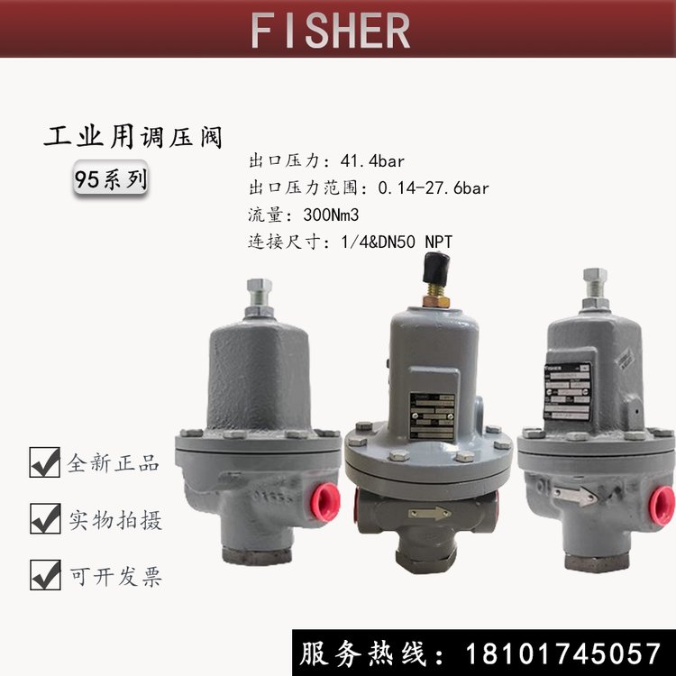 FISHER汽油\/柴油減壓閥MR95H美國費(fèi)謝爾MR98型燃?xì)庹{(diào)壓器