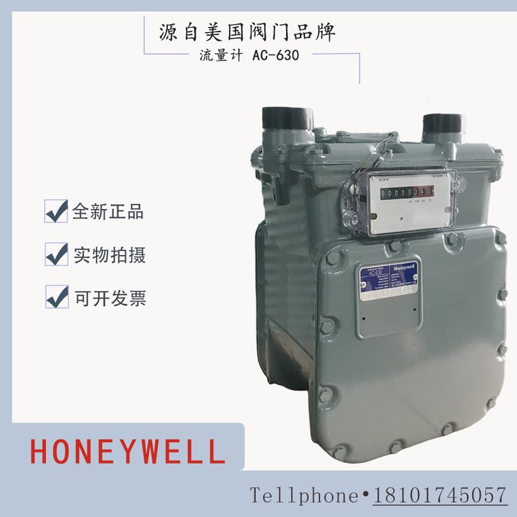 HONEYWELL皮膜表AC-630燃?xì)饬髁坑?jì)美國AMCO儀表