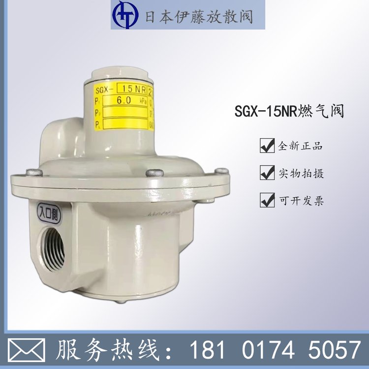 日本ITOKOKI燃?xì)庹{(diào)壓器SGX-15NR伊藤燃?xì)夥派㈤y