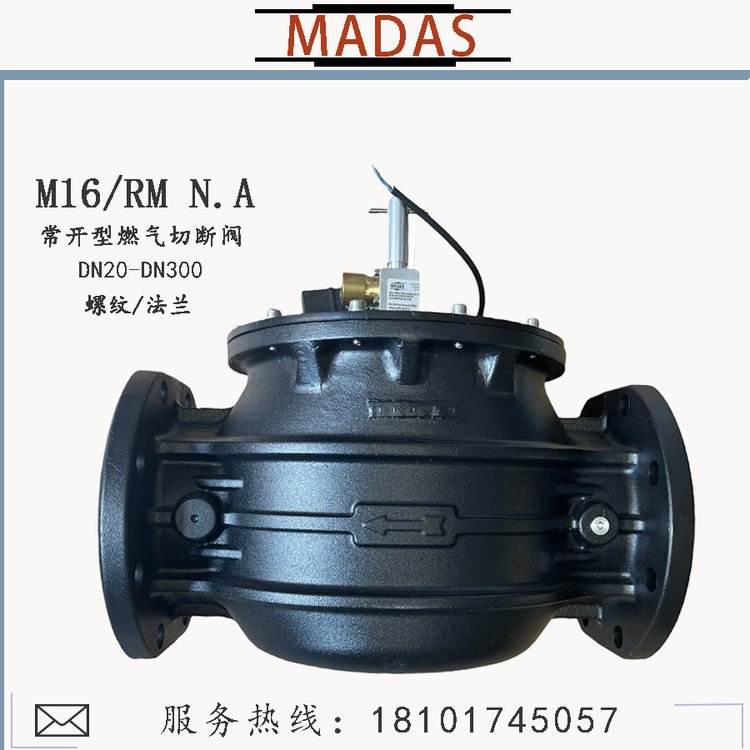 MADAS意大利M16\/RMN.A常開型燃?xì)馇袛嚅y馬達(dá)斯安全電磁閥