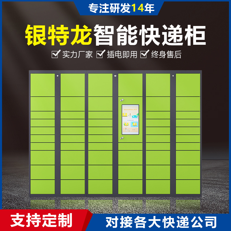 快遞柜小區(qū)單位自提柜智能寄存柜驛站微信自助存取柜廠家批發(fā)