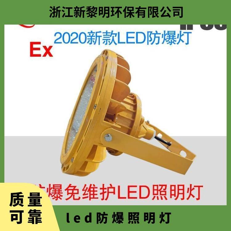 led防爆燈80w100200免維護新黎明環(huán)保220V品質(zhì)保證