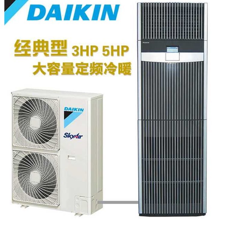 大金機房空調(diào)FNVD05AAB單冷12.5KW冷暖5P郵電柜