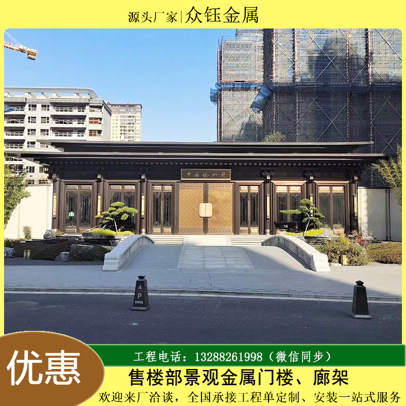 中式售樓處小區(qū)入口金屬回廊定制展示中心園林景觀鋼結構大門門樓