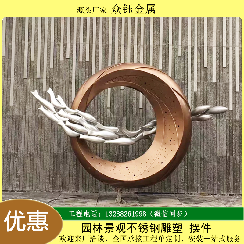 不銹鋼半圓環(huán)雕塑圓形樹(shù)雕塑304鏡面拉絲戶外景觀小品擺件