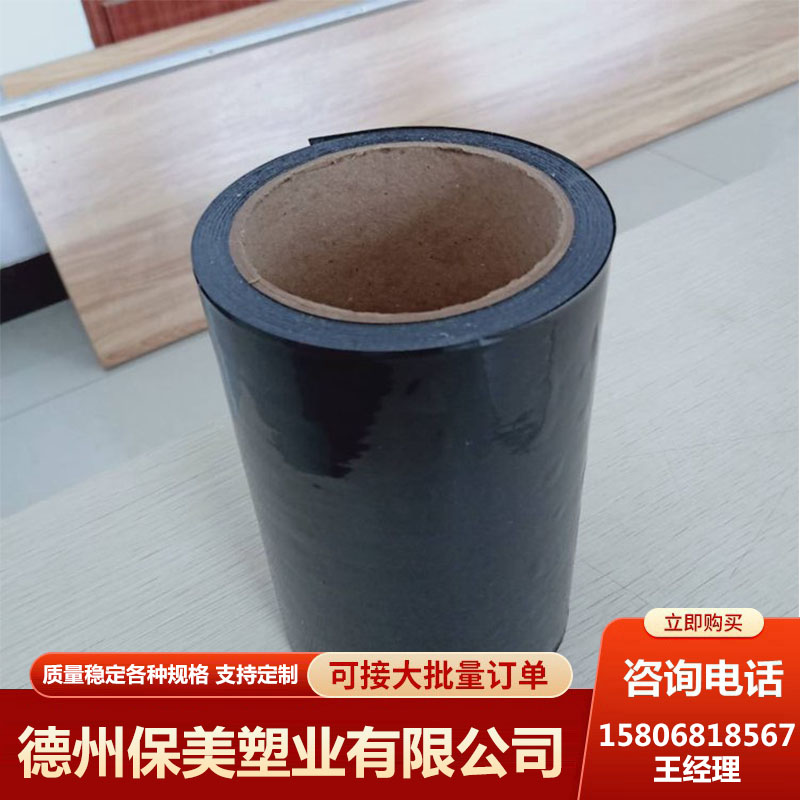 黑色保護(hù)膜噴涂料保護(hù)膜踢腳線保護(hù)膜支持定制