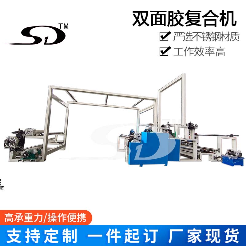 雙面膠冷貼合機(jī)砂紙復(fù)絨布背膠復(fù)合機(jī)年歷紙雙面印染粘貼機(jī)