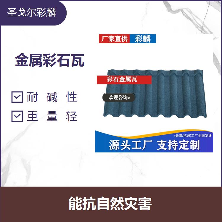 彩砂瓦一平鋪幾片不易老化耐沖擊性優(yōu)使用壽命長